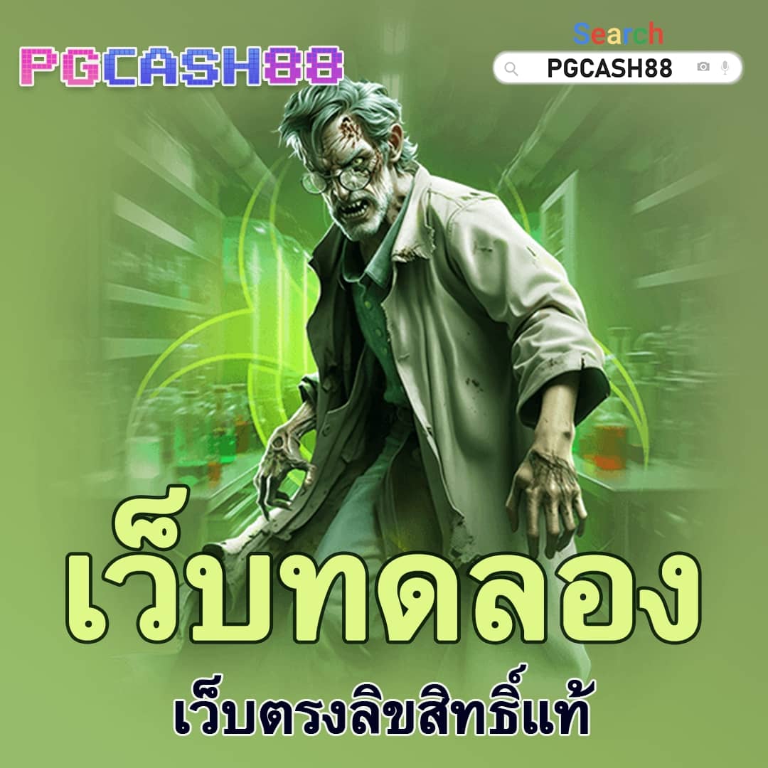 ทดสอบ สล็อต ฟรี